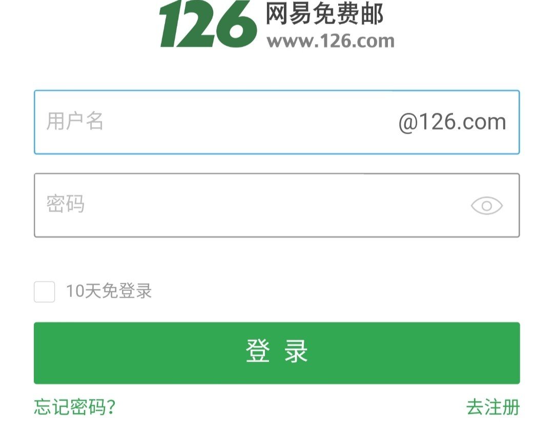 @126.com是什么邮箱？