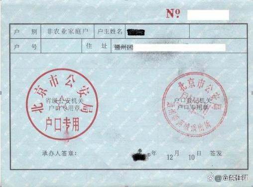 户口本首页是哪一张