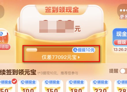 淘宝红包怎么领取