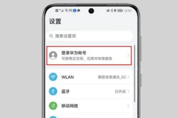 怎么通过华为手机定位另一台手机？