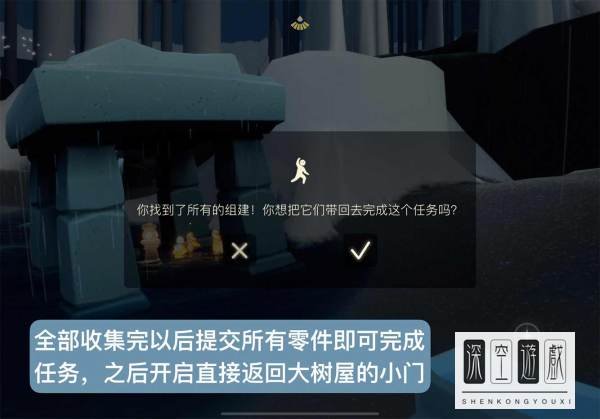 光遇集结季第三个任务攻略