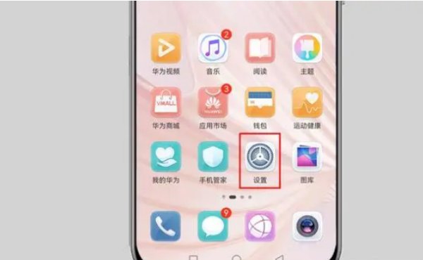 怎么通过华为手机定位另一台手机？
