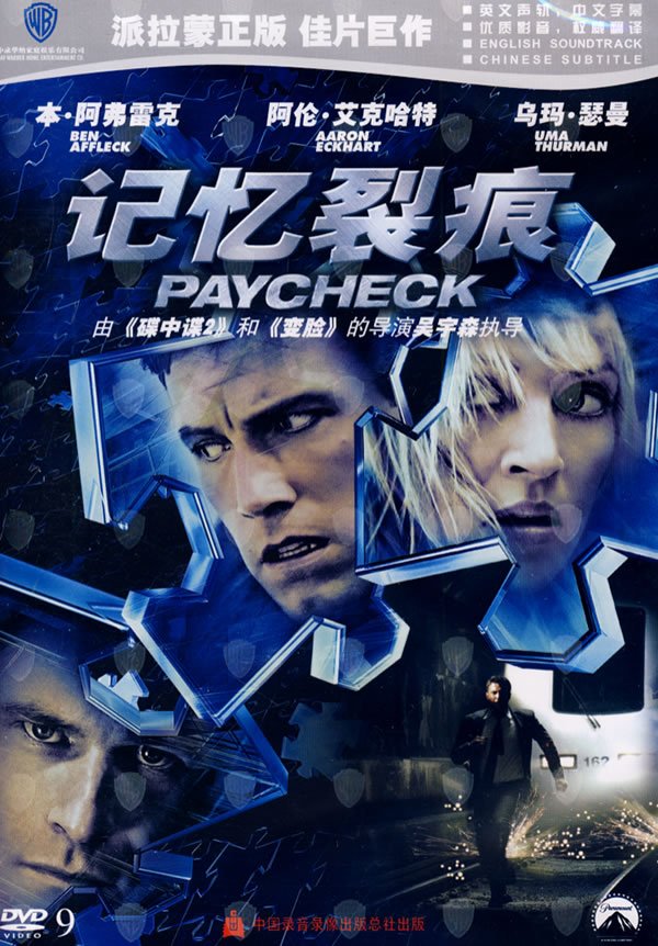 最费脑力的电影有哪些？