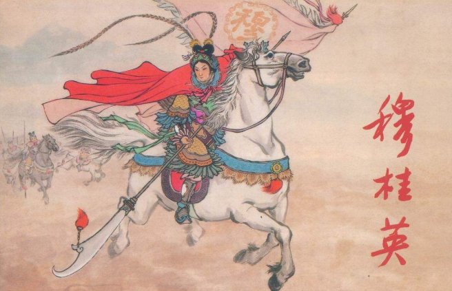 穆桂英哪个朝代的人物