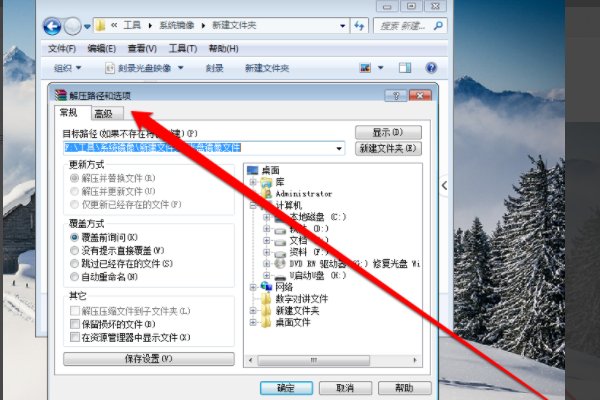 镜像文件如何打开呢？