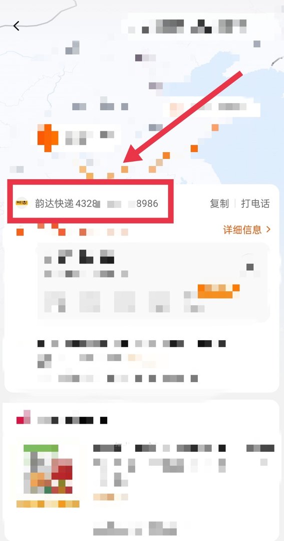 淘宝快递单号查询在哪