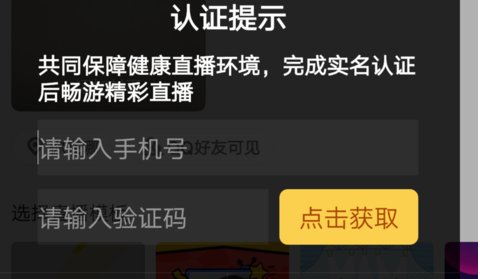 qq直播怎么直播