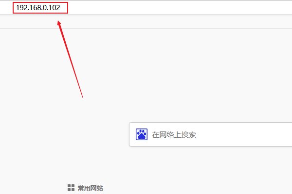 192.168.0.102修改密码