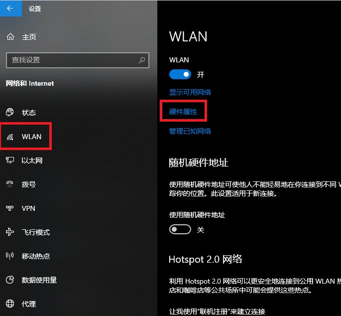 电脑物理地址在哪里查看？