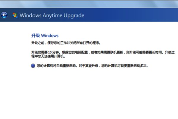 win7家庭版升级成旗舰版怎么操作啊？
