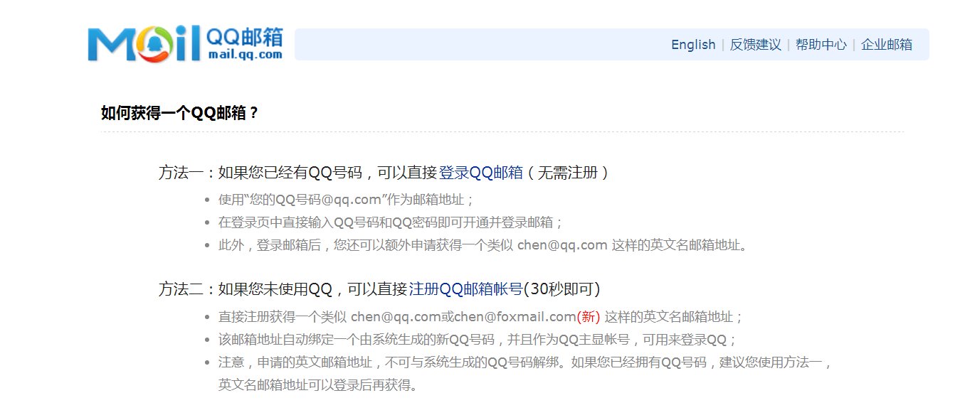 QQ邮箱网页版登录入口在哪里