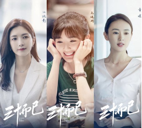 《三十而已》每个人的结局是什么?