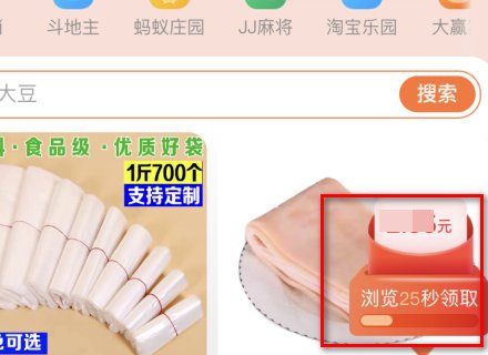 淘宝红包怎么领取