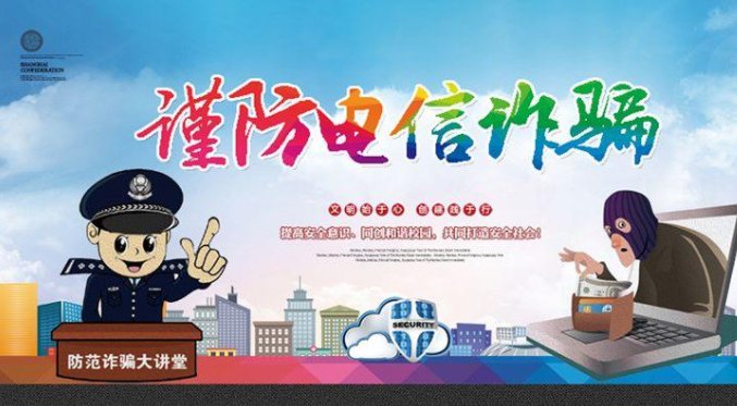 0750开头是诈骗电话吗