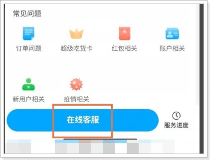 饿了么骑手怎么加入
