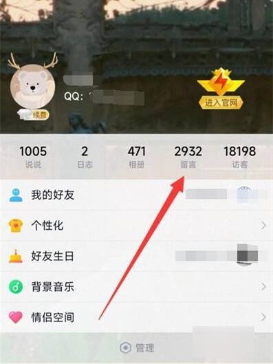 在哪里可以打开QQ留言版?
