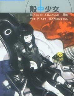 壳中少女的剧场版系列