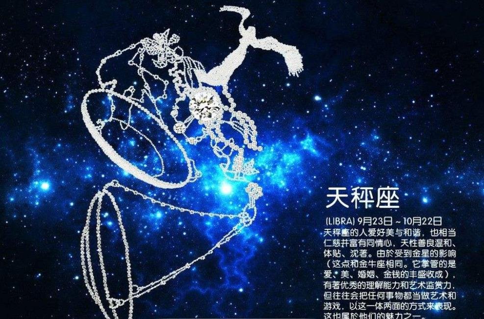 天秤座是几月几号到几月几号生日