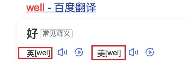 well怎么读什么意思