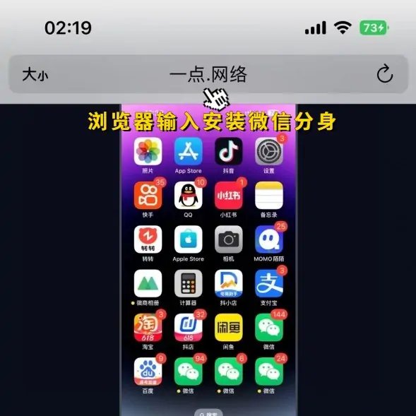 苹果手机怎样安装两个微信呢？