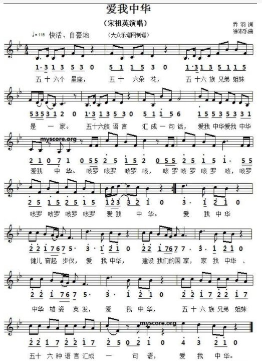 56个民族56朵花是哪首歌的歌词?