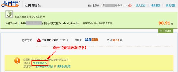 淘宝网数字证书下载在哪里?