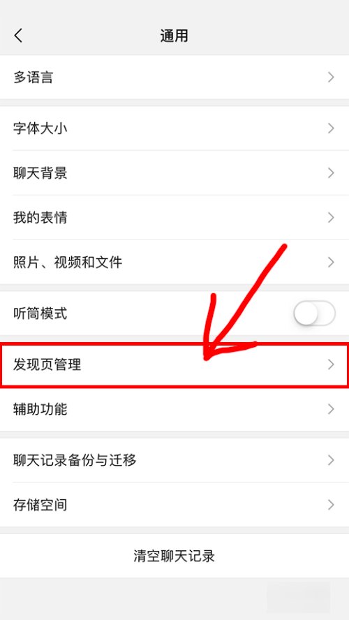 微信怎么找漂流瓶呢？