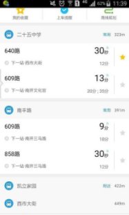 在公交车上丢了东西要怎么才能找回来？