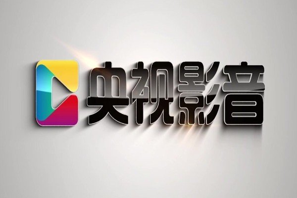 请问哪里能看央视直播