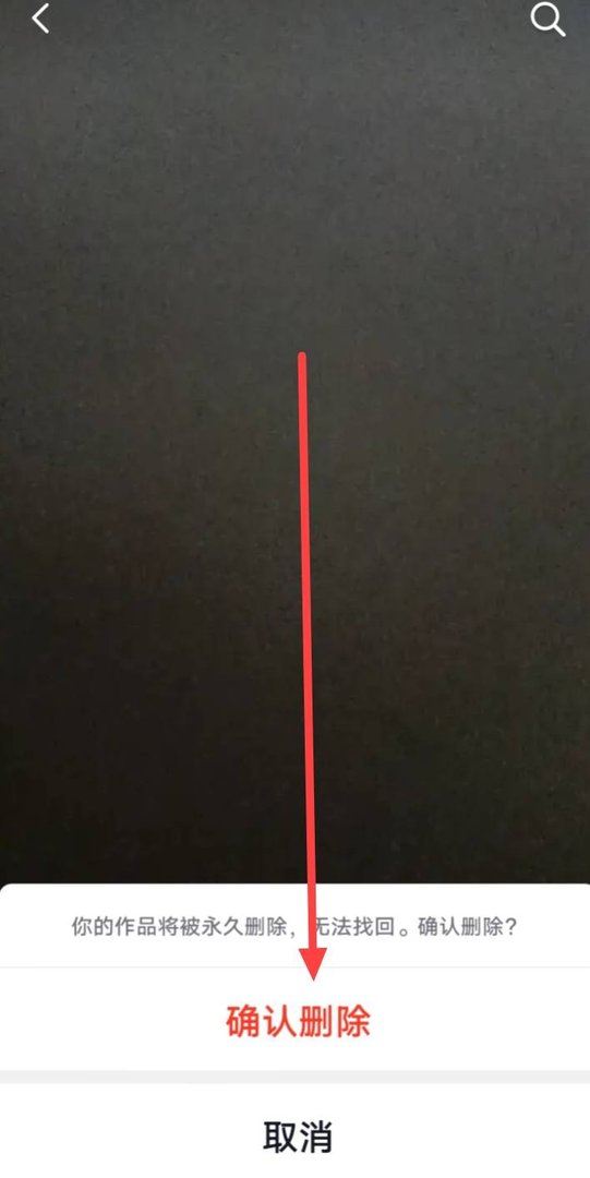 抖音私密图片怎么删除啊？