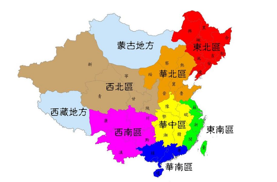 区域与地域的区别和联系