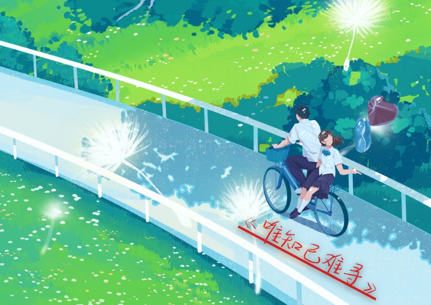 韩萌萌和刘教练练车叫什么名字