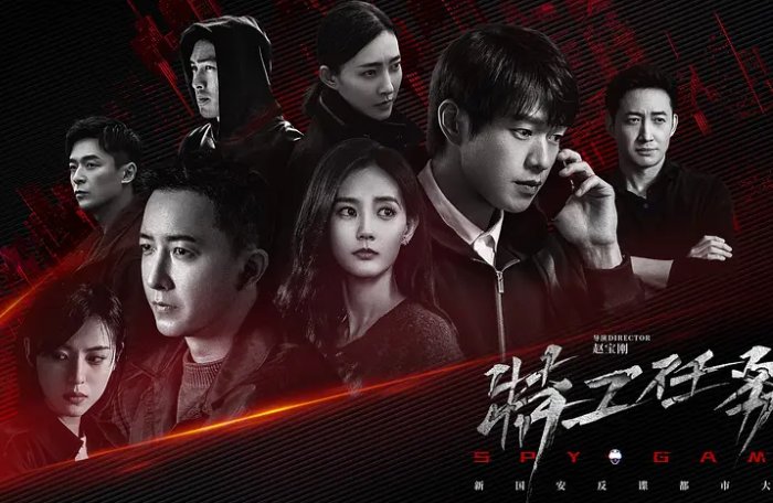 特工任务演员表