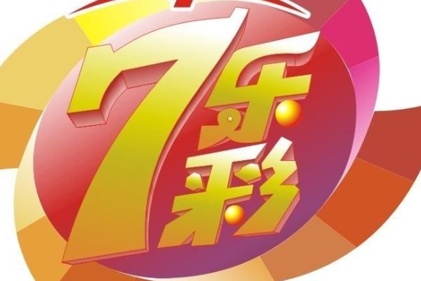 七乐彩对照表中奖规则