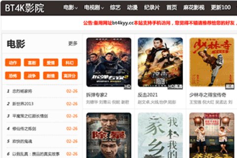 有什么好看的电影网站吗？？