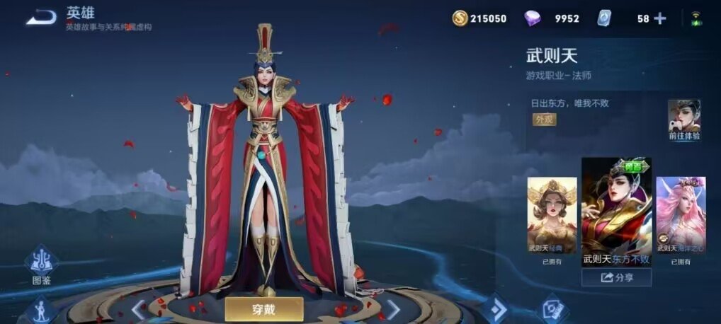 武则天怎么玩连招技巧