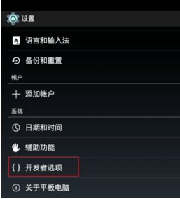 平板连接电脑怎么操作？