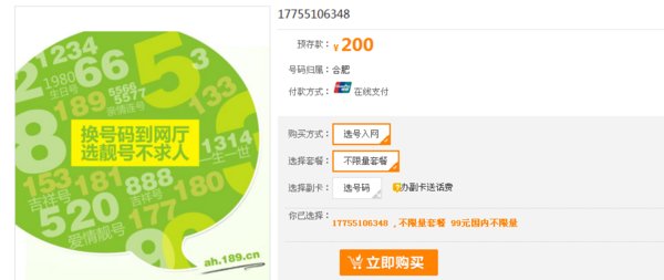 电信现在都有什么号段啊?