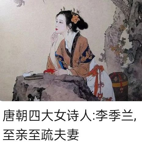 至浅至深东西水,至亲至疏夫妻。啥意思?