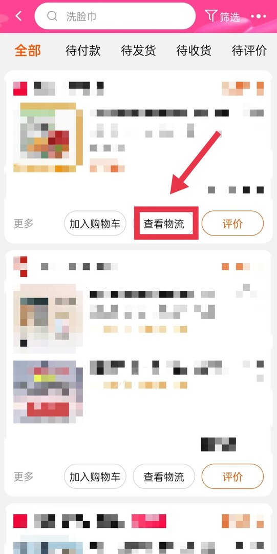 淘宝快递单号查询在哪
