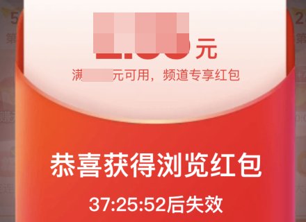 淘宝红包怎么领取