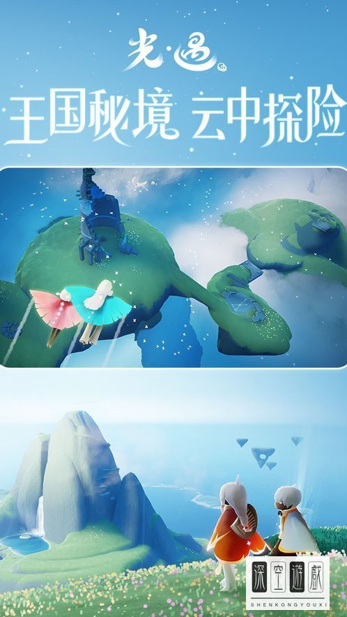 光遇网易大神怎么绑定角色?