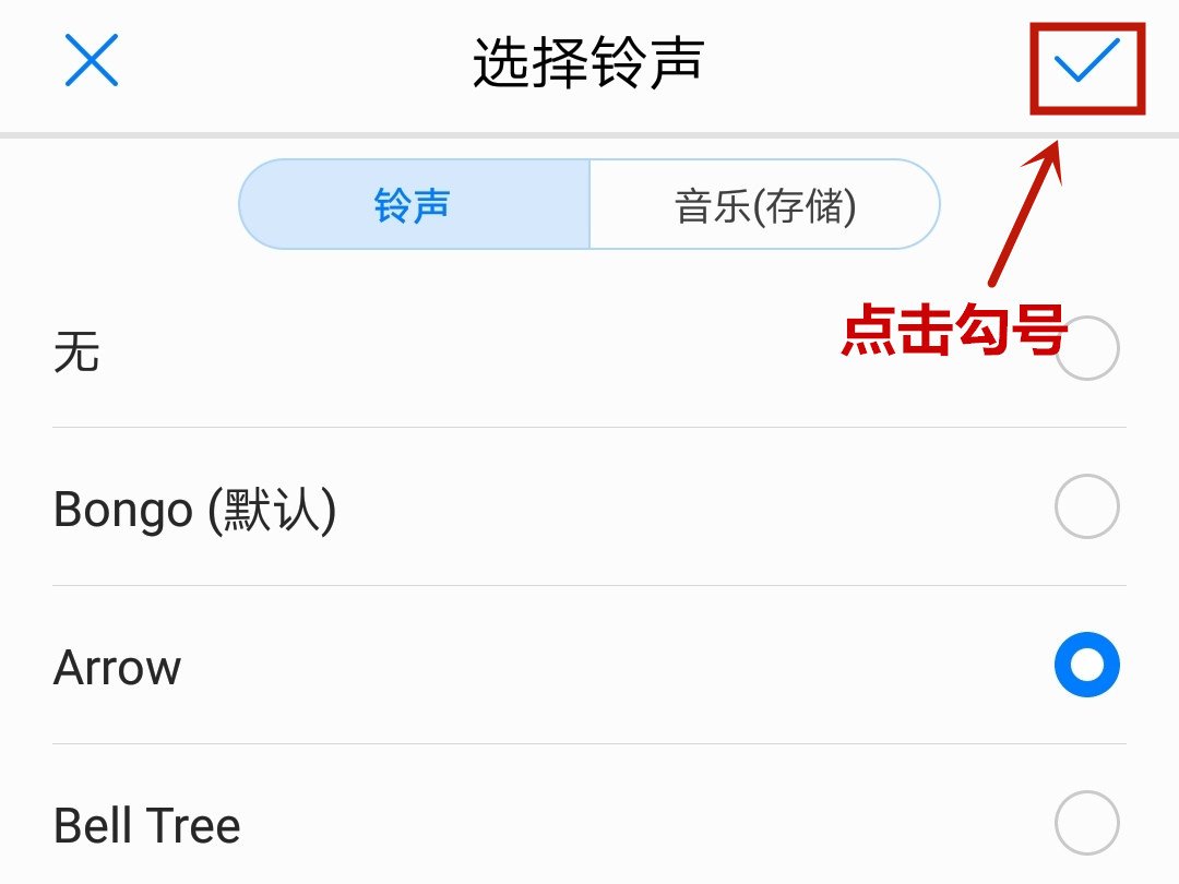 苹果手机怎么设置来电铃声？