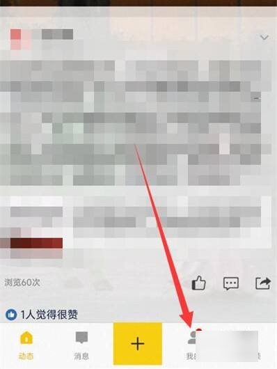 在哪里可以打开QQ留言版?