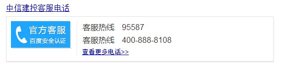 95587是什么号码