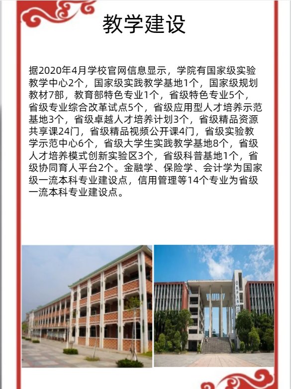 广东金融学院教务系统学生登录入口在哪里？