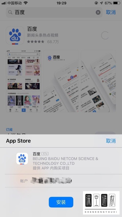 苹果怎么下应用软件？