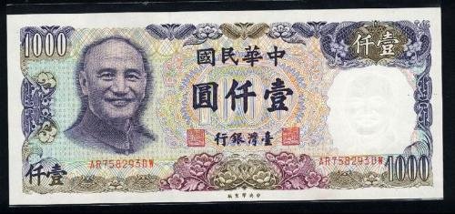 NT是哪国的货币计量单位？ NT$300折合人民币是多少呢？