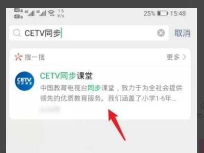 cetv1怎么在手机上回看