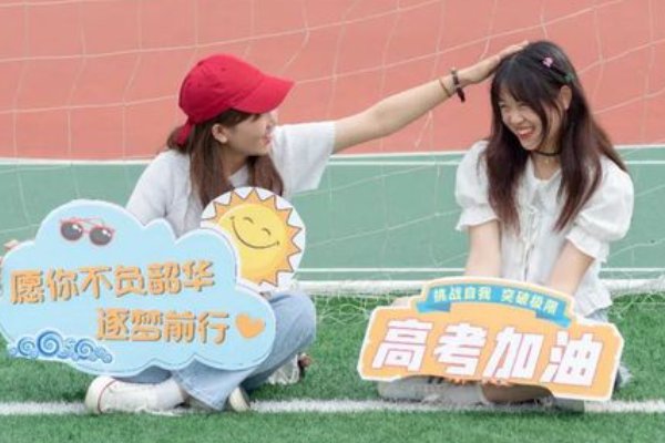 高考加油小程序能做什么？